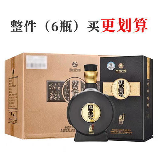 53°习酒.窖藏1988（2020）酱香型500ml×6 商品图0