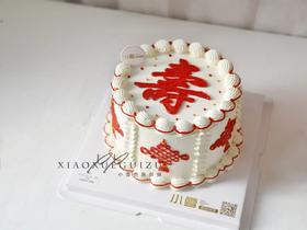 寿字蛋糕