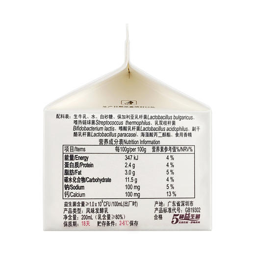 卡士活菌奶200ml*12支 商品图2