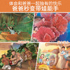 《和爸爸一起科学启蒙绘本》第二季来啦！自然特辑（全8册+60个彩蛋） 用绘本故事做科学启蒙3-8岁 商品缩略图3