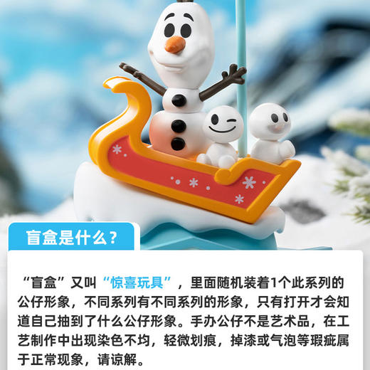 迪士尼正版冰雪奇缘旋转木马系列盲盒潮玩手办周边摆件 商品图2