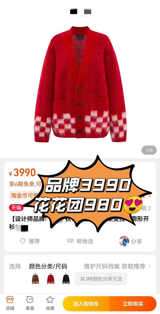 高颜值马海毛针织开衫！拉毛红白晕染棋格！工厂资源I*M同款同材质！超幼马海毛+超细美丽诺羊毛混纺 贴肤柔软~ 商品图2