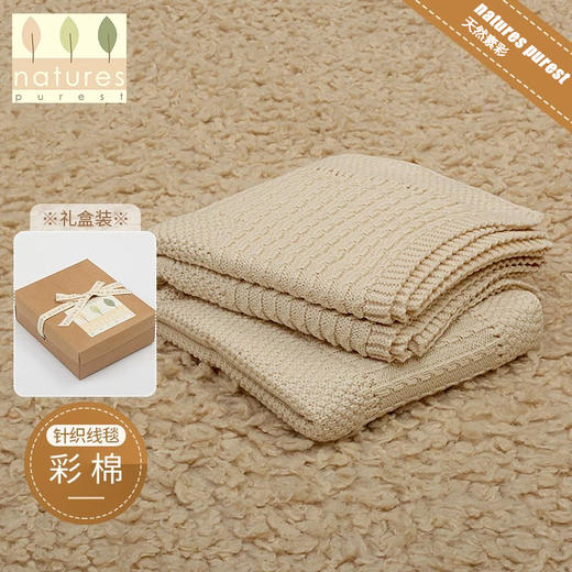 【云粉节】9楼英国natures purest（天然素彩）纯棉针织盖毯婴儿双面午睡盖毯针织纯棉床上毯丨吊牌价：498元 商品图0