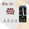 黑烟囱最终幻想2号啤酒 商品缩略图0