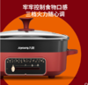 九阳电火锅HG60-G330 商品缩略图2