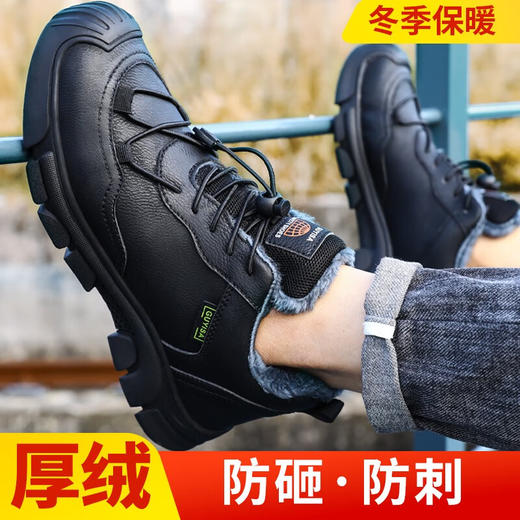 新品冬季加绒款劳保鞋男防砸防刺工作鞋安全鞋橡胶底钢包头耐磨 商品图1