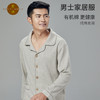 素道有机棉家居服男款 纯棉长裤长袖 常规套装时尚居家睡衣 【京东快递送货上门】 商品缩略图0