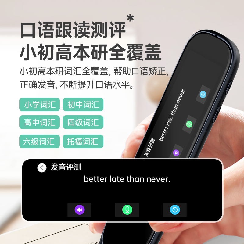 【清仓4支】作业帮词典笔 小初高适用