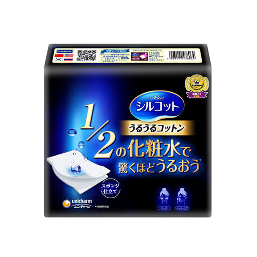 尤妮佳省水1/2化妆棉卸妆棉湿敷脸部美容 商品图2