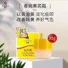 春娟黄芪霜 商品缩略图12