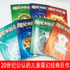 【9-15岁】《纳尼亚传奇》（全7册）20世纪公认的儿童魔幻经典巨作。【积分兑】 商品缩略图3