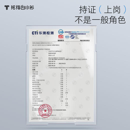 拇指白小衫高端罗纹长袖POLO衫至简品质系列 商品图2