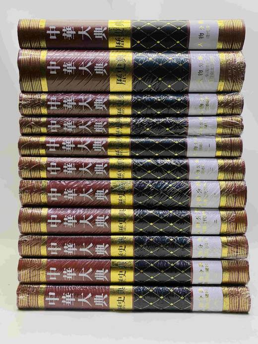 《中华大典 历史典 人物分典》，精装，16开，全11册，7000多页，熊月之主编，上海古籍出版社2016年版，定价3680，售价1500元。品相9成。 商品图5