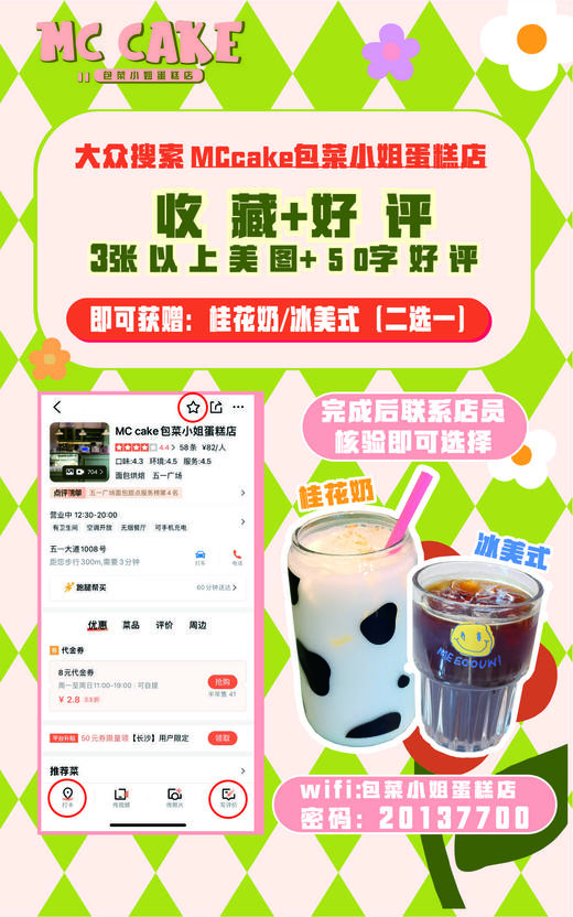 【打卡专用链接】桂花奶 商品图0