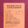 三人行 有机大米礼盒#4kg/盒*1 商品缩略图4