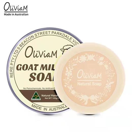 【中欧班列精选】澳洲洁面皂 原装进口Oliviam/澳莉维亚 蓝色风暴羊奶手工皂3件套礼盒装植物精油皂深层修护保湿 商品图5
