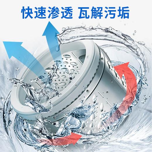 CHANTECLAIR大公鸡管家 清洗洗衣机污垢洗衣机槽清洁块12g*20块 商品图4