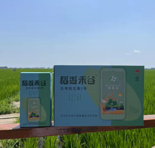 有机五常大米礼盒装 商品图0