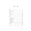 中医必背蓝宝书 第3版 商品缩略图3