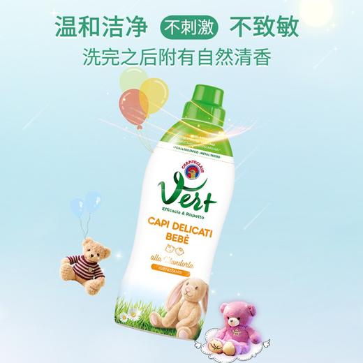 【2瓶装】CHANTECLAIR大公鸡管家 儿童衣物洗衣液贝贝甜杏仁香型/经典香型 750ml*2瓶 商品图2