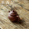茶香记  紫砂壶 底槽清小潘壶 敦实圆润 小巧趁手 透气 经典器型 商品缩略图1