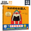 我的奶奶是超人 商品缩略图0