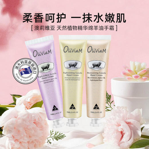 【中欧班列精选】澳洲护手霜套装 原装进口OLIVIAM/澳莉维亚玫瑰薰衣草蜡菊南澳老街风护手霜三件套 商品图0