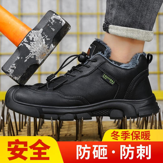 新品冬季加绒款劳保鞋男防砸防刺工作鞋安全鞋橡胶底钢包头耐磨 商品图3