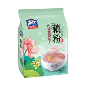 周氏冰糖桂花莲子藕粉600g（6917976031713）