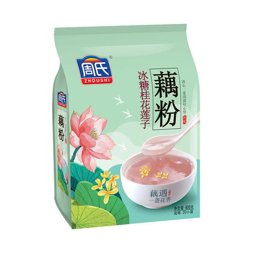 周氏冰糖桂花莲子藕粉600g（6917976031713） 商品图0