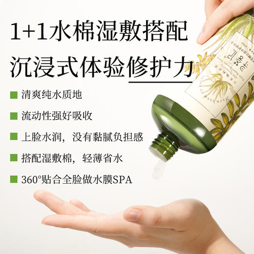 【积分兑换】寻荟记2代三重修护精华水450ml 商品图2