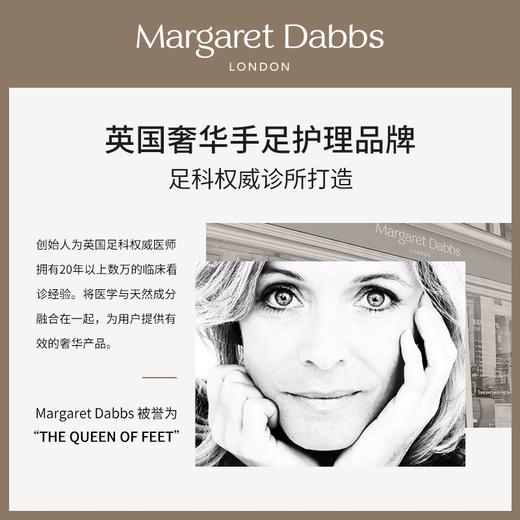 特价批次【郑州保税】Margaret Dabbs腿部紧实霜200ML/瓶 商品图3