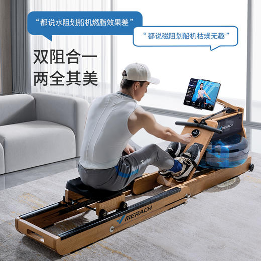 麦瑞克水磁双阻划船机木质家用健身划船机 商品图1