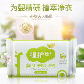 植护洗衣皂 80g