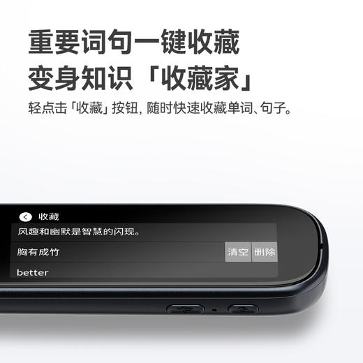 【清仓4支】作业帮词典笔 小初高适用 商品图4