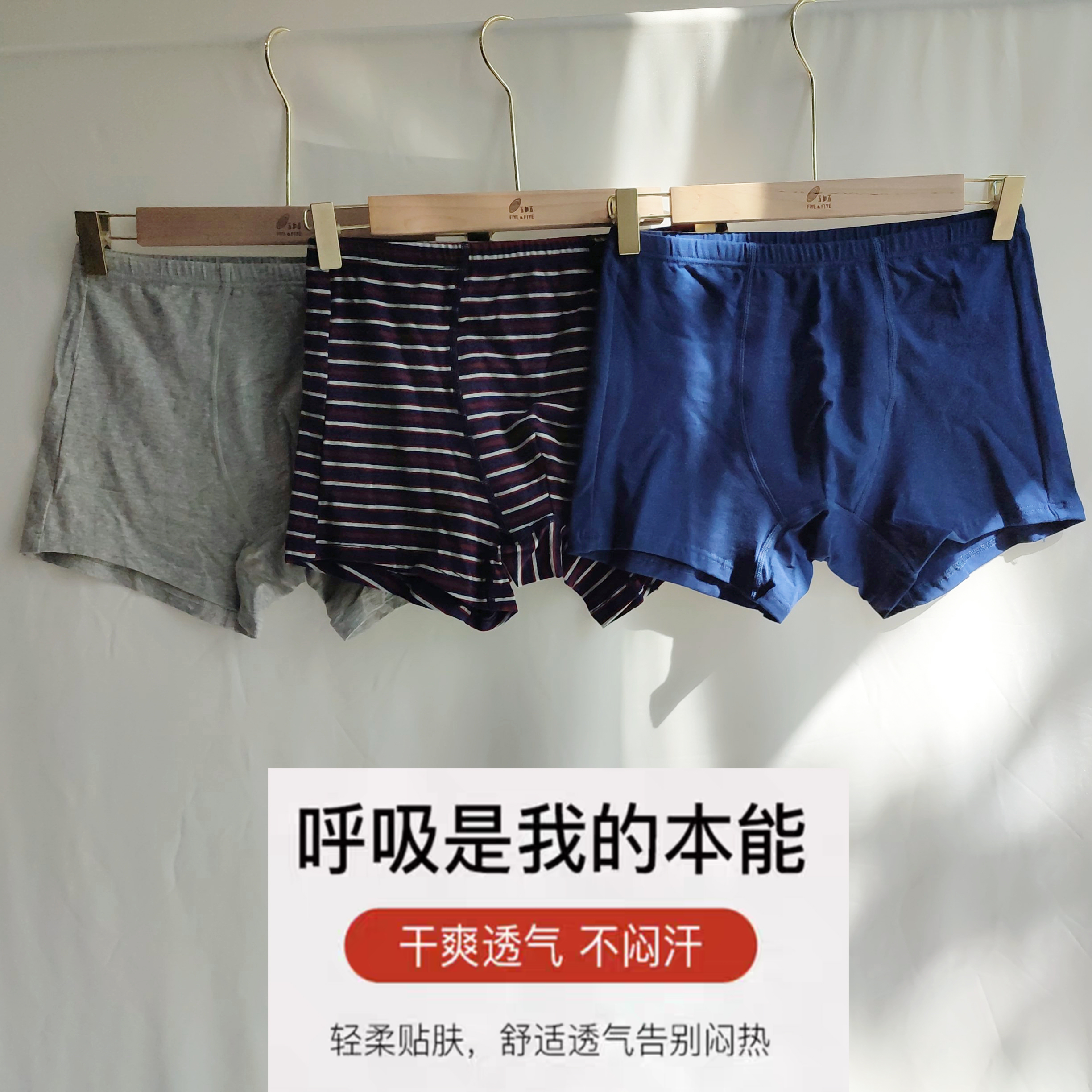 IY-78(二枚组)男式莱卡棉平角裤（混色）