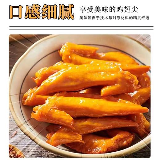 雅涵糊辣翅尖一袋（拼团） 商品图2