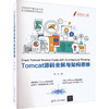 Tomcat源码全解与架构思维 商品缩略图0