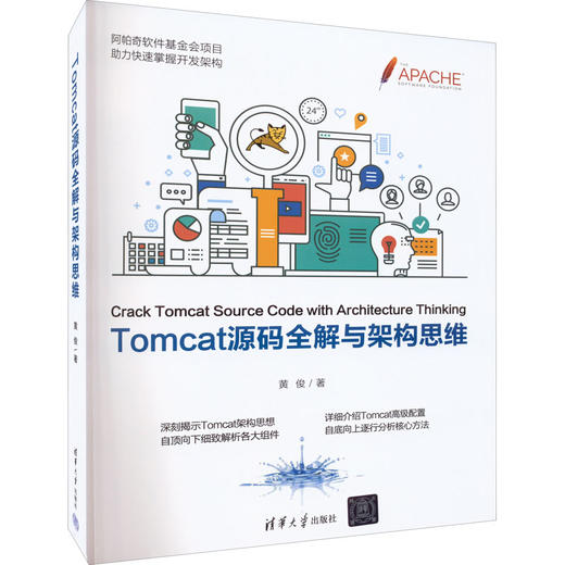 Tomcat源码全解与架构思维 商品图0