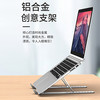 铝合金便携笔记本散热架 商品缩略图1