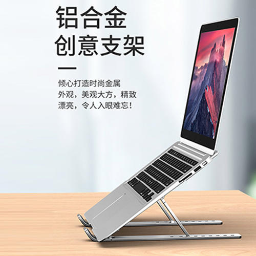 铝合金便携笔记本散热架 商品图1