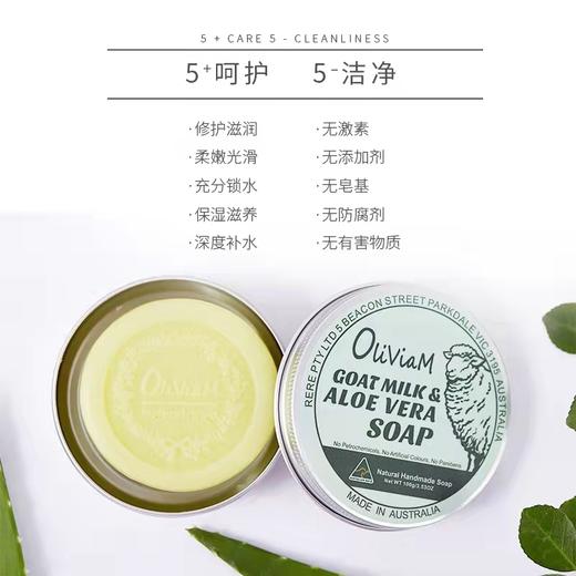 澳莉维亚屋顶花园两件套 【手霜+芦荟羊奶皂】 商品图11