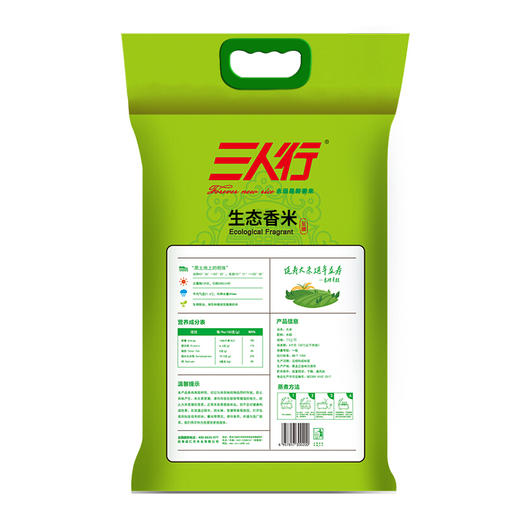 三人行 生态香米长粒香米#5kg/袋*1 商品图2