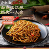 蔡林记精选武汉热干面5袋【内含调料包，酸豆角】湖北特产早餐美味 商品缩略图3