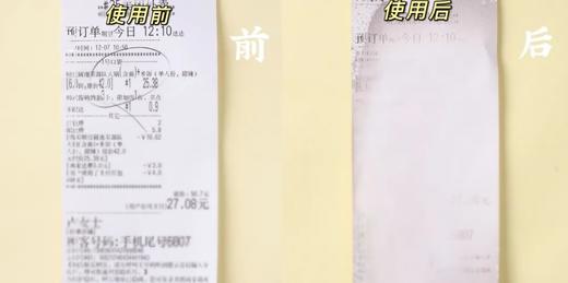 【伊势崎yieach】热敏纸除字喷雾3瓶随机（新款） 商品图8