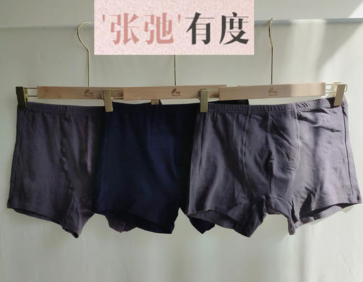 IY-78(二枚组)男式莱卡棉平角裤（混色） 商品图3