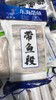 东海带鱼段一件 商品缩略图1