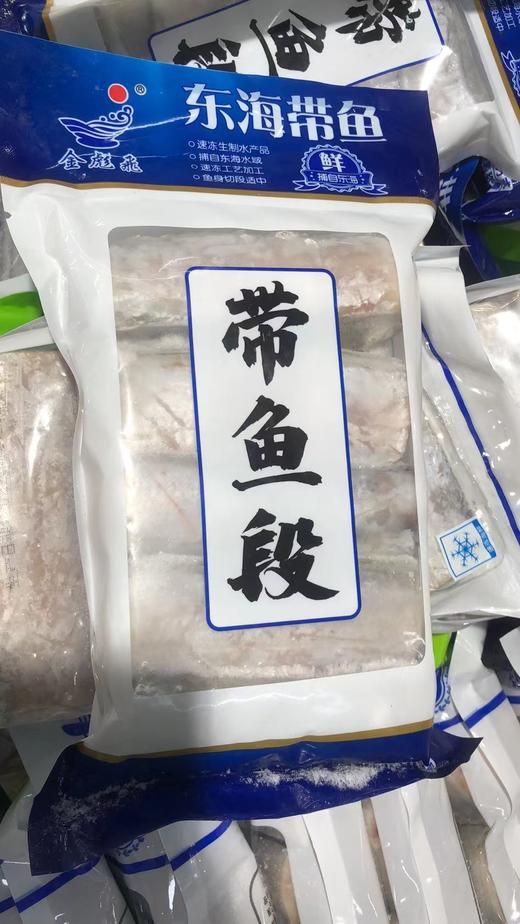 东海带鱼段一件 商品图1