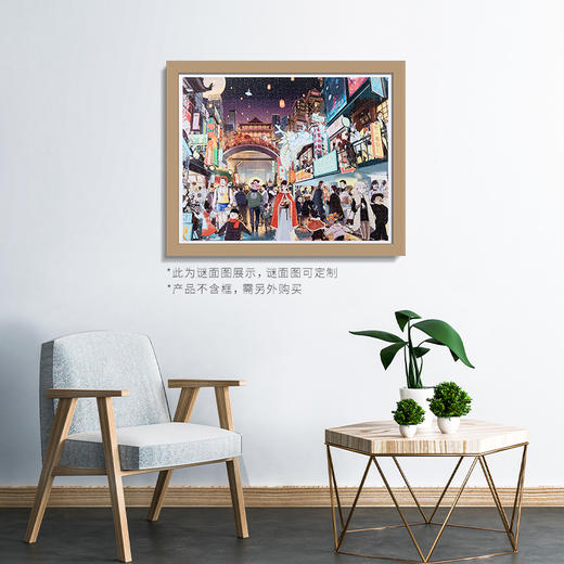 H2498 奇思妙想系列-麦伢-初雪奇妙物语-谜面图(客制) 商品图1