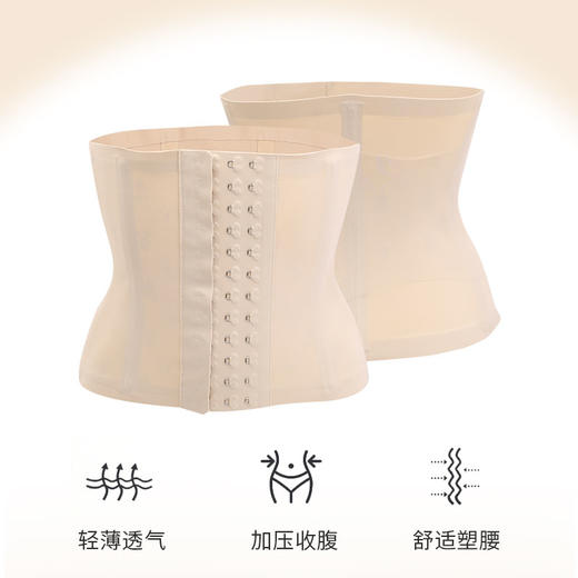 熳洁儿 塑腰收腹束腰带塑身产后塑形强力收小肚子22704101 商品图1